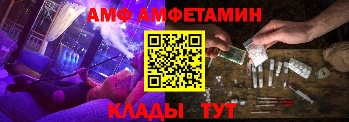 Amphetamine Premium Кострома