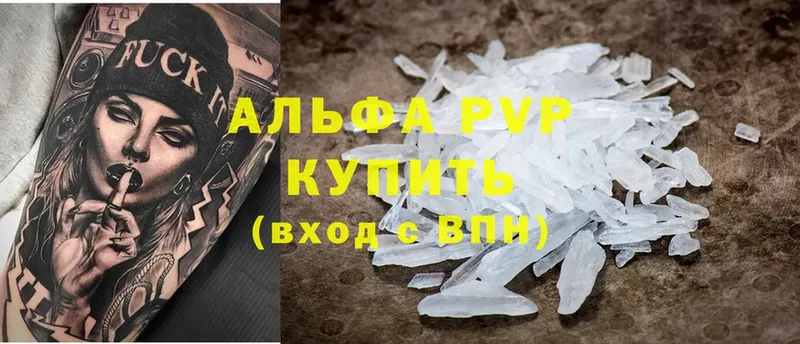 A PVP Crystall  где купить   Кострома 