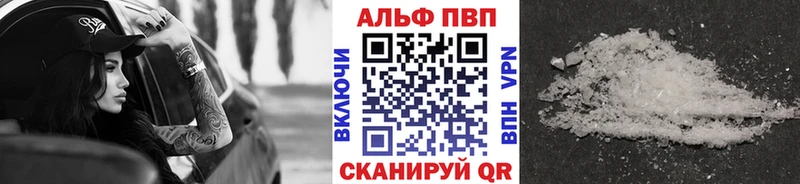 Alpha PVP СК КРИС  Кострома 
