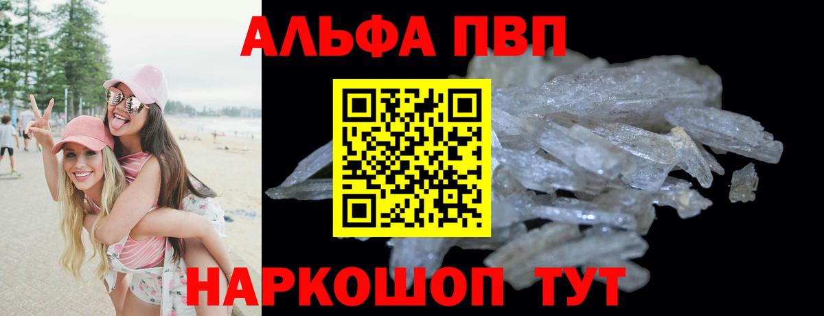 Alpha-PVP СК КРИС Кострома