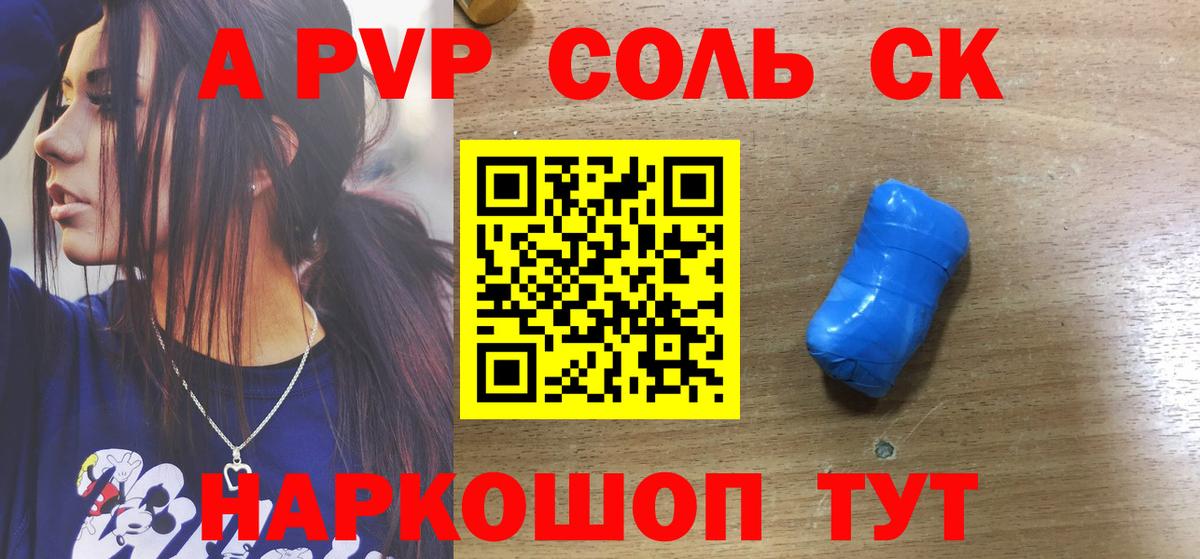 A-PVP крисы CK  Вход с VPN  Альфа ПВП кристаллы  Кострома  А ПВП  Alfa_PVP Crystall 