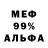 Амфетамин 97% Meat Clown