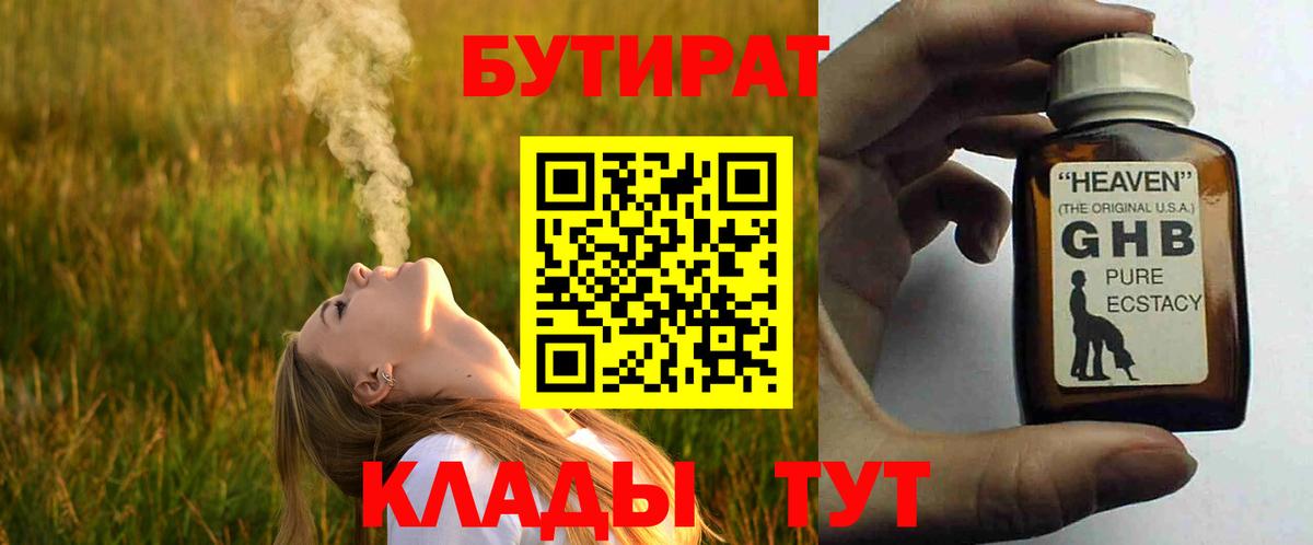 Кострома  Бутират вода  Вход с VPN 