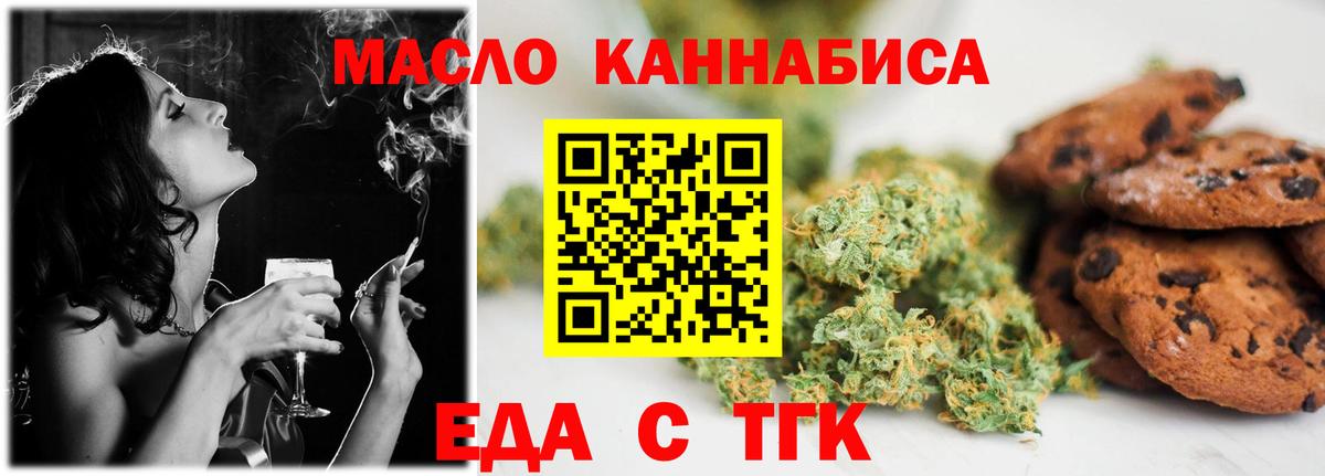 Кострома  Canna-Cookies конопля  Вход с VPN 