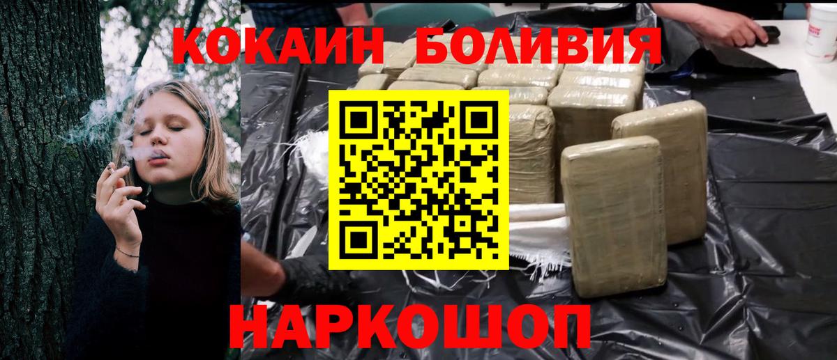 Кокаин Fish Scale Кострома