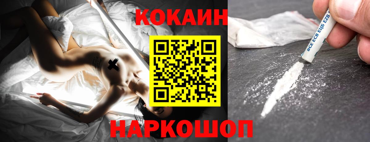 КОКАИН Columbia  что такое наркотик  Кокаин Эквадор  Кострома  Cocaine 