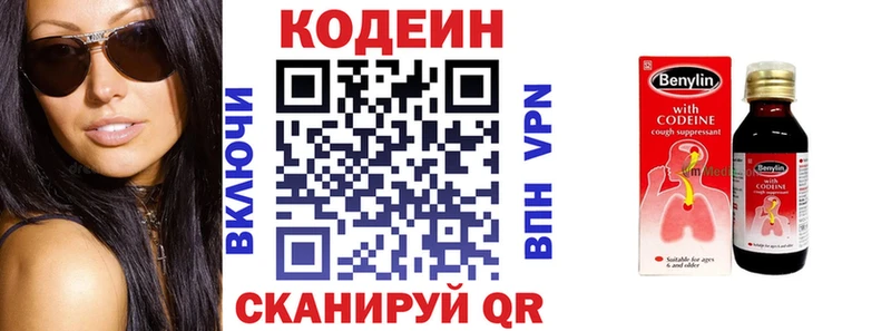 Кодеин напиток Lean (лин)  Кострома 