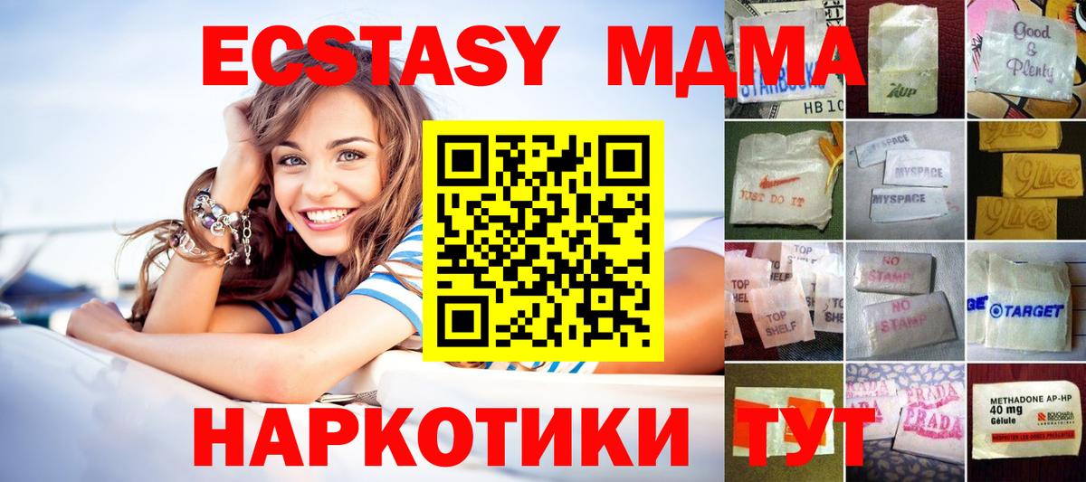 Экстази  Вход с VPN  ЭКСТАЗИ XTC  Кострома  Экстази XTC 