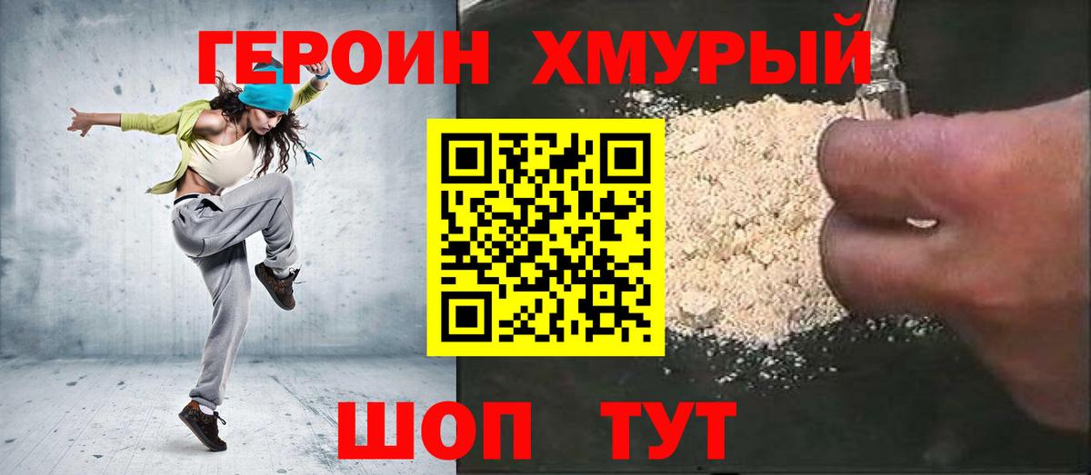 Героин  Вход с VPN  Кострома  Героин гречка 