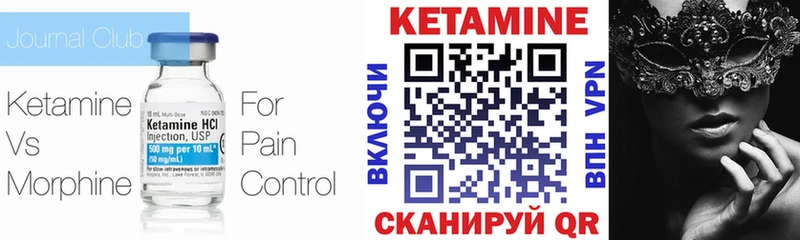 КЕТАМИН ketamine  Кострома 