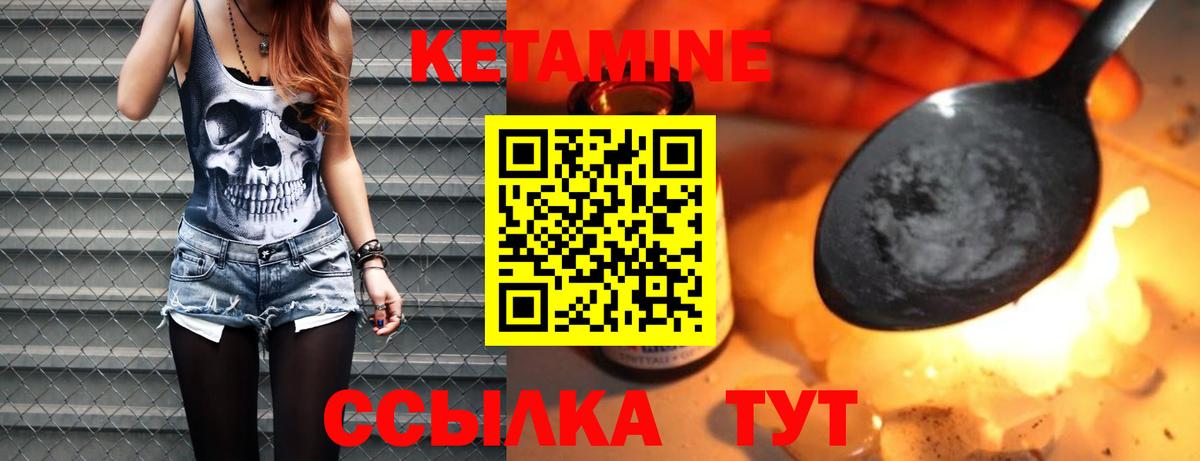 Кетамин ketamine Кострома