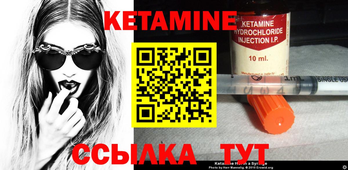 Кетамин VHQ  Вход с VPN  Кострома 