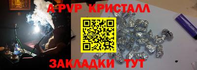 Альфа ПВП Гусь-Хрустальный