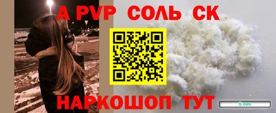 Альфа ПВП Гусь-Хрустальный