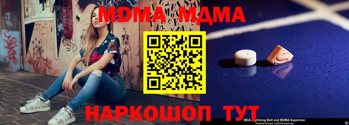 MDMA VHQ  MDMA  МДМА crystal  Кострома  Вход с VPN 