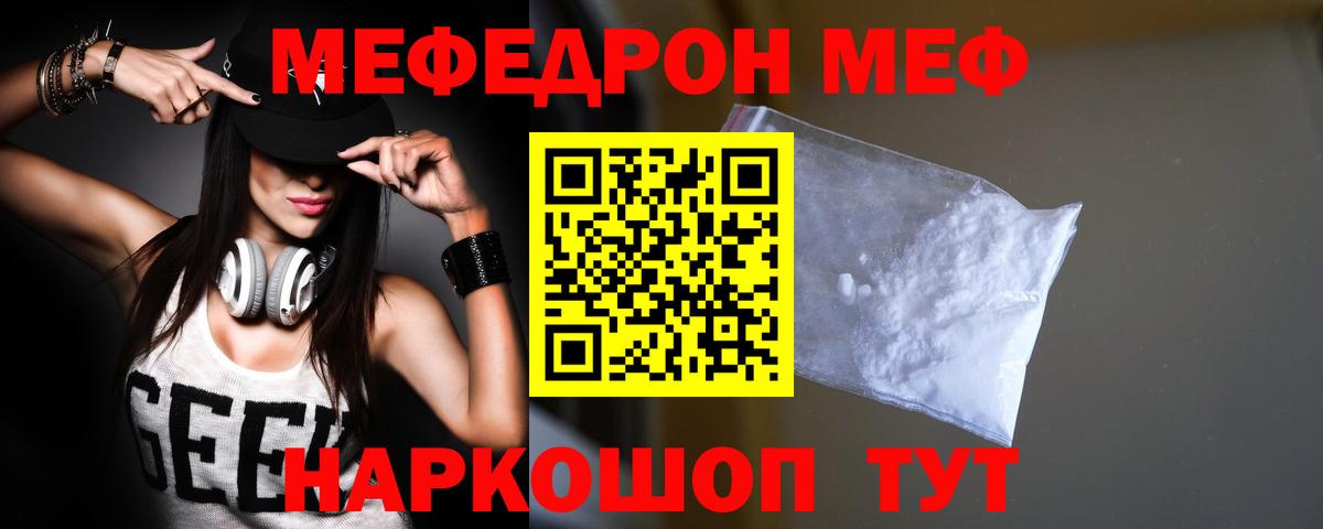 Кострома  МЯУ-МЯУ  Мефедрон  Вход с VPN  Меф кристаллы  Мефедрон кристаллы 