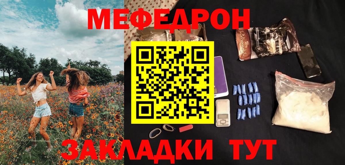 Меф  Мефедрон 4 MMC  Кострома  Мефедрон mephedrone 