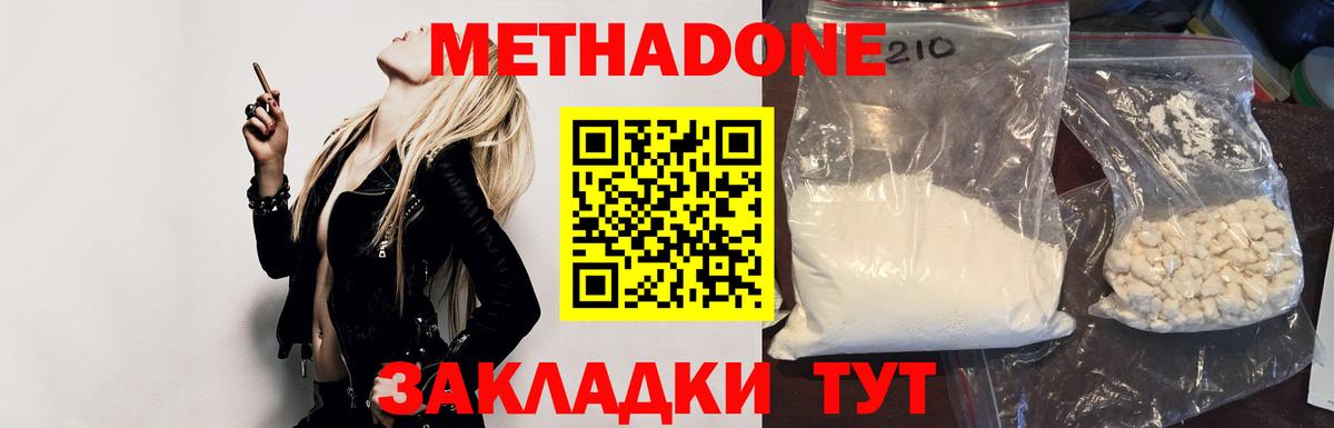 Метадон VHQ  Вход с VPN  Кострома  OMG ССЫЛКА  Метадон methadone 