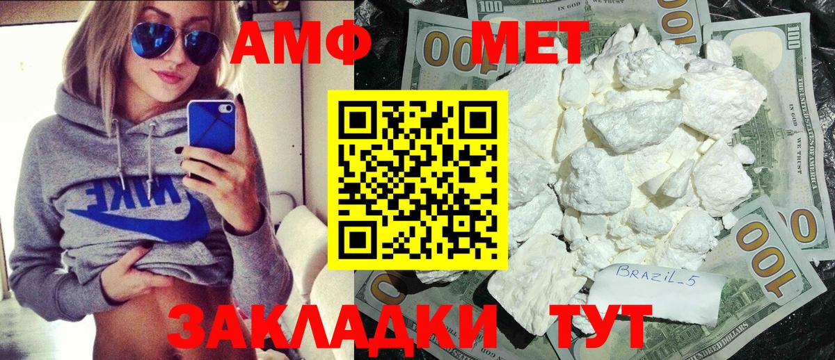 Метамфетамин Methamphetamine Кострома