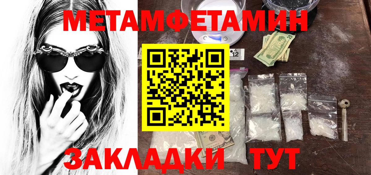 МЕТАМФЕТАМИН Methamphetamine Кострома