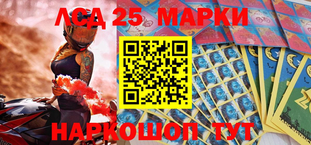 Наркотические марки 1,8мг Кострома