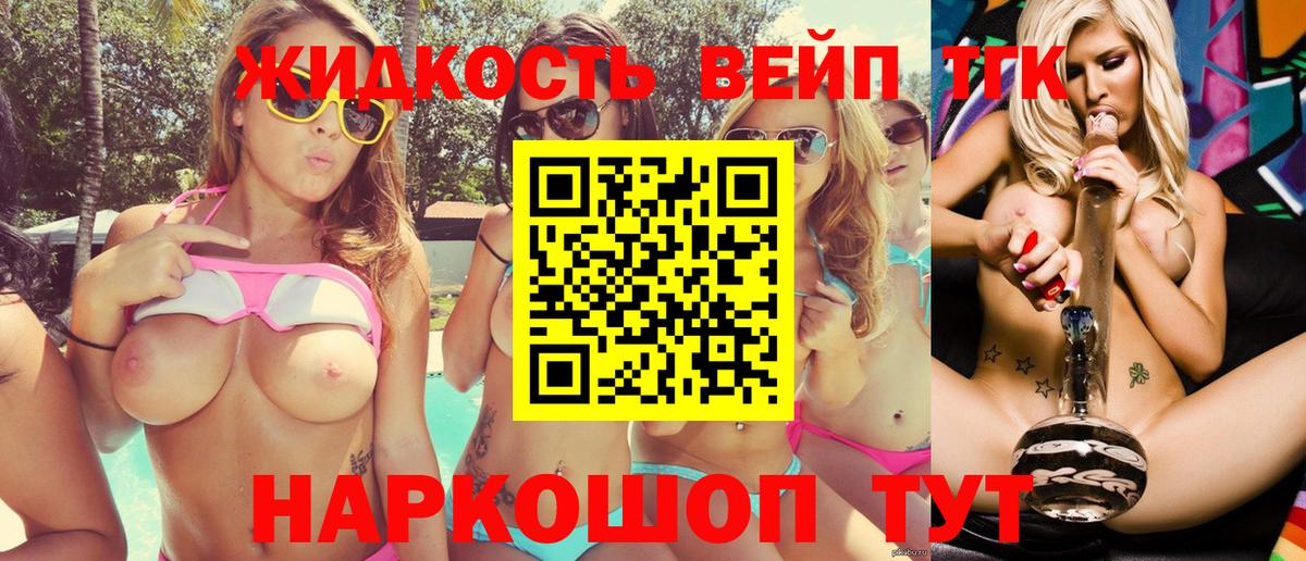 ТГК вейп с тгк Кострома